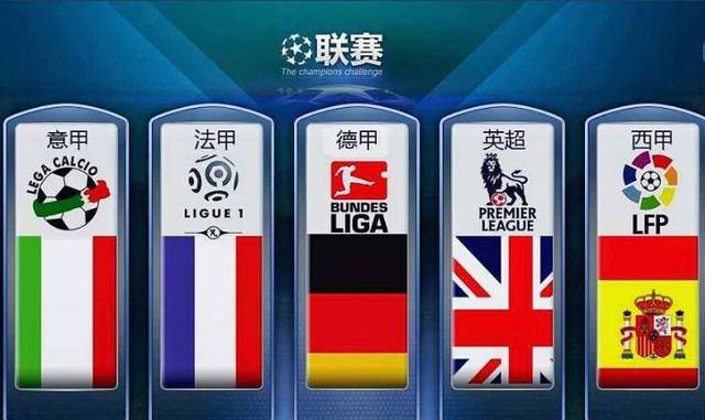 对于英超而
